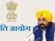 Punjab CM Urges NITI Aayog for Industrial Incentives to Boost MSME Growth and Exports